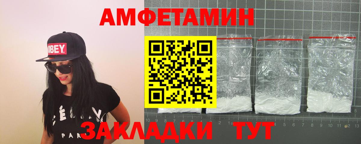 АМФ Розовый Аргун