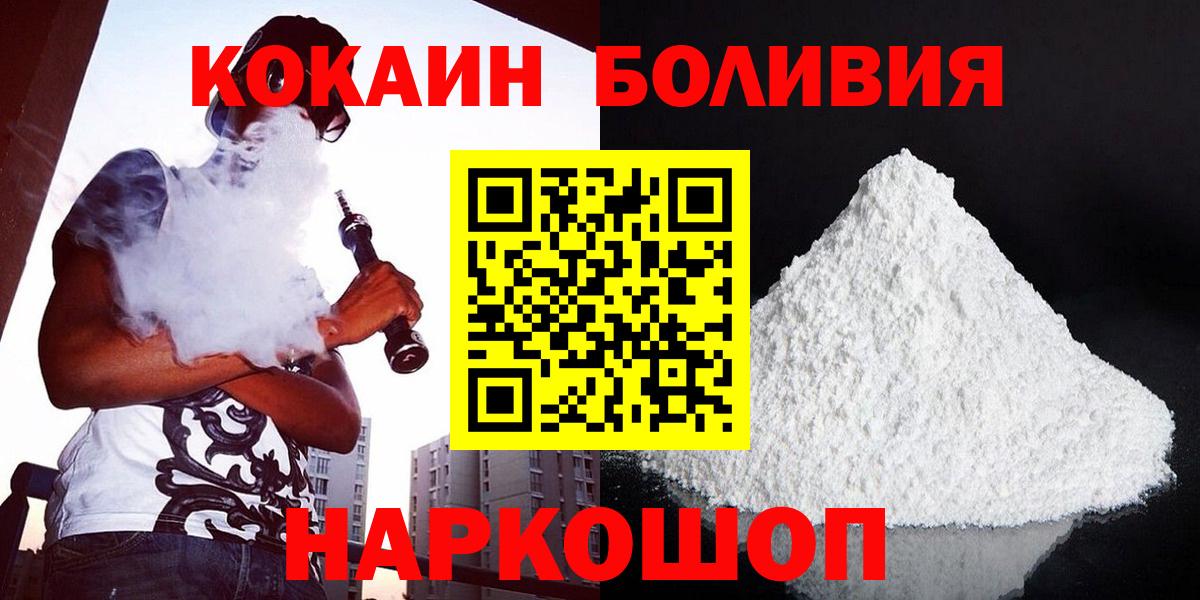 КОКАИН 97%  Cocaine Боливия  Вход с VPN  Аргун 