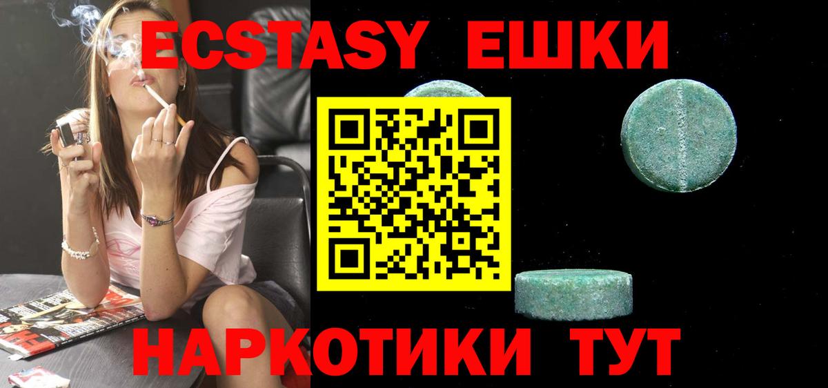 ЭКСТАЗИ  Экстази 280 MDMA  Вход с VPN  наркота  ЭКСТАЗИ бентли  Аргун 