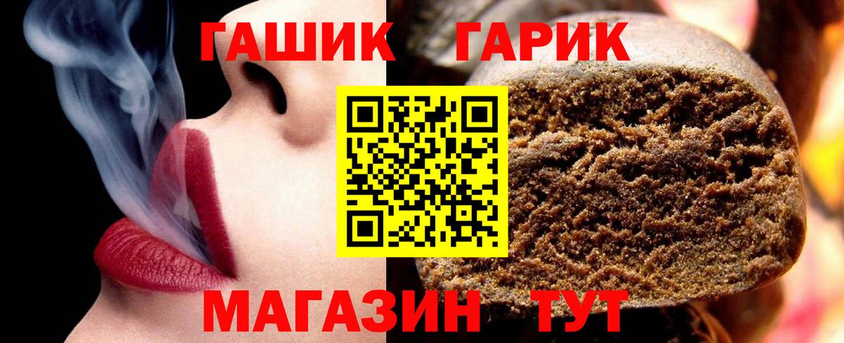 ГАШ Premium  Вход с VPN  Аргун  Гашиш гарик 