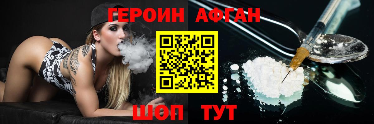 Аргун  ГЕРОИН белый  Вход с VPN 