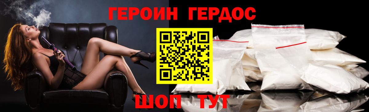 ГЕРОИН VHQ Аргун