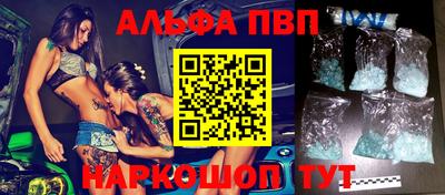 apvp Анапа