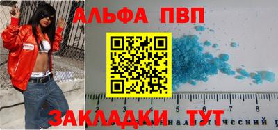 apvp Анапа