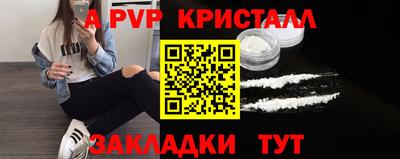 apvp Анапа
