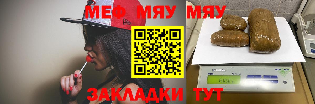 Аргун  МЕФ мука  МЕФ кристаллы  Вход с VPN 