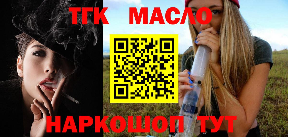 Дистиллят ТГК гашишное масло  Дистиллят ТГК концентрат  Аргун  Вход с VPN 